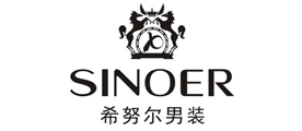 Sinoer是什么牌子_希努尔男装品牌怎么样?