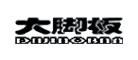 大脚板是什么牌子_大脚板品牌怎么样?