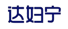 洁而乐/达妇宁是什么牌子_洁而乐/达妇宁品牌怎么样?