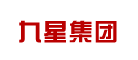 九星是什么牌子_九星品牌怎么样?