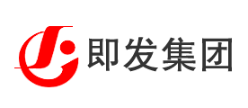 即发是什么牌子_即发品牌怎么样?