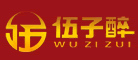 伍子醉是什么牌子_伍子醉品牌怎么样?