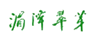湄潭翠芽是什么牌子_湄潭翠芽品牌怎么样?