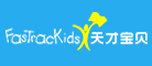 FasTracKids是什么牌子_天才宝贝品牌怎么样?