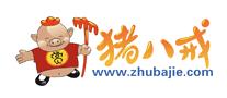 猪八戒网是什么牌子_猪八戒网品牌怎么样?
