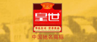 华氏-皇世是什么牌子_华氏-皇世品牌怎么样?