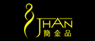 JHAN是什么牌子_简金品品牌怎么样?