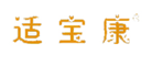 适宝康是什么牌子_适宝康品牌怎么样?