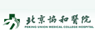 协和医院是什么牌子_协和医院品牌怎么样?