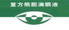 复方熊胆是什么牌子_复方熊胆品牌怎么样?