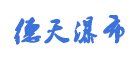 品牌logo
