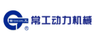 常工是什么牌子_常工品牌怎么样?
