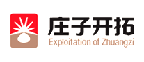 庄子开拓是什么牌子_庄子开拓品牌怎么样?