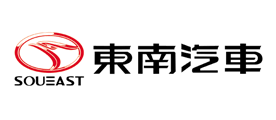Soueast是什么牌子_东南汽车品牌怎么样?