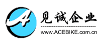 ACECYCLES是什么牌子_见诚品牌怎么样?