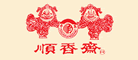 顺香斋是什么牌子_顺香斋品牌怎么样?