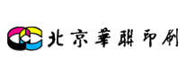 华联印刷是什么牌子_华联印刷品牌怎么样?