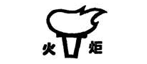 火炬牌是什么牌子_火炬牌品牌怎么样?