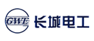 GWE是什么牌子_长城电工品牌怎么样?