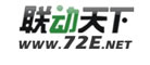联动天下是什么牌子_联动天下品牌怎么样?