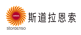 StoraEnso是什么牌子_斯道拉恩索品牌怎么样?