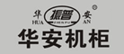 HUAAN是什么牌子_华安品牌怎么样?