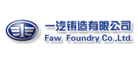一汽铸造是什么牌子_一汽铸造品牌怎么样?