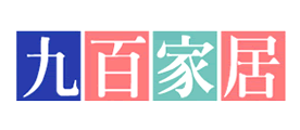 九百家居是什么牌子_九百家居品牌怎么样?