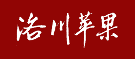 洛川苹果是什么牌子_洛川苹果品牌怎么样?