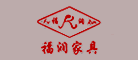 FuRun是什么牌子_福润家具品牌怎么样?