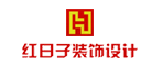 红日子装饰设计是什么牌子_红日子装饰设计品牌怎么样?