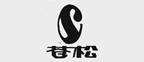 苍松是什么牌子_苍松品牌怎么样?