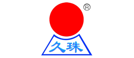 久珠是什么牌子_久珠品牌怎么样?