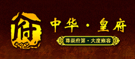 皇府是什么牌子_皇府品牌怎么样?