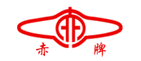 赤牌是什么牌子_赤牌品牌怎么样?