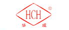HCH是什么牌子_华成品牌怎么样?