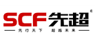 SCF是什么牌子_先超品牌怎么样?