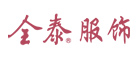 全泰是什么牌子_全泰品牌怎么样?