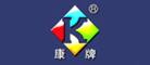 康牌是什么牌子_康牌品牌怎么样?