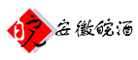 皖酒是什么牌子_皖酒品牌怎么样?