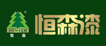 HENSEN是什么牌子_恒森品牌怎么样?