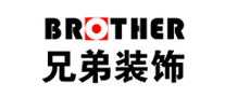 Brother是什么牌子_兄弟装饰品牌怎么样?