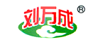 刘万成是什么牌子_刘万成品牌怎么样?