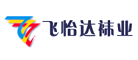 FEIYIDA是什么牌子_飞怡达品牌怎么样?