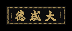 大咸德是什么牌子_大咸德品牌怎么样?