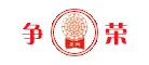 争荣是什么牌子_争荣品牌怎么样?