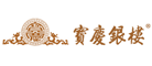 宝庆是什么牌子_宝庆品牌怎么样?