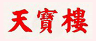 天宝楼是什么牌子_天宝楼品牌怎么样?