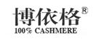 博依格是什么牌子_博依格品牌怎么样?