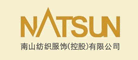 南山纺织是什么牌子_南山纺织品牌怎么样?